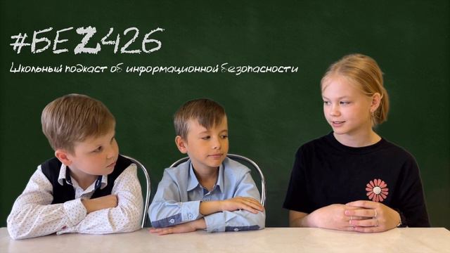 03. Безопасность в мессенджерах и социальных сетях
