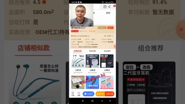 поиск поставщиков на сайте 1688.com