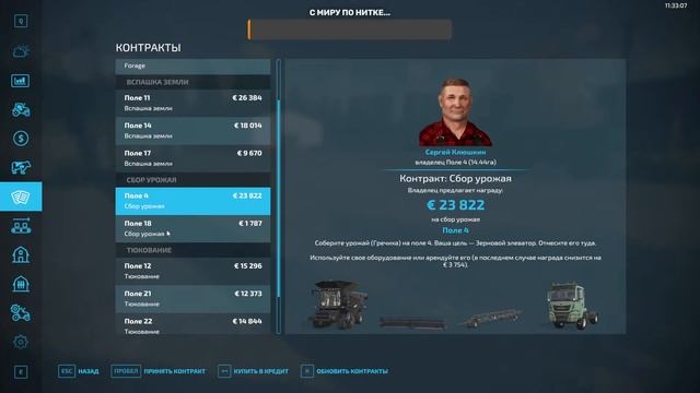 Farming simulator 22  карта Лиски обновление 2.0 #4