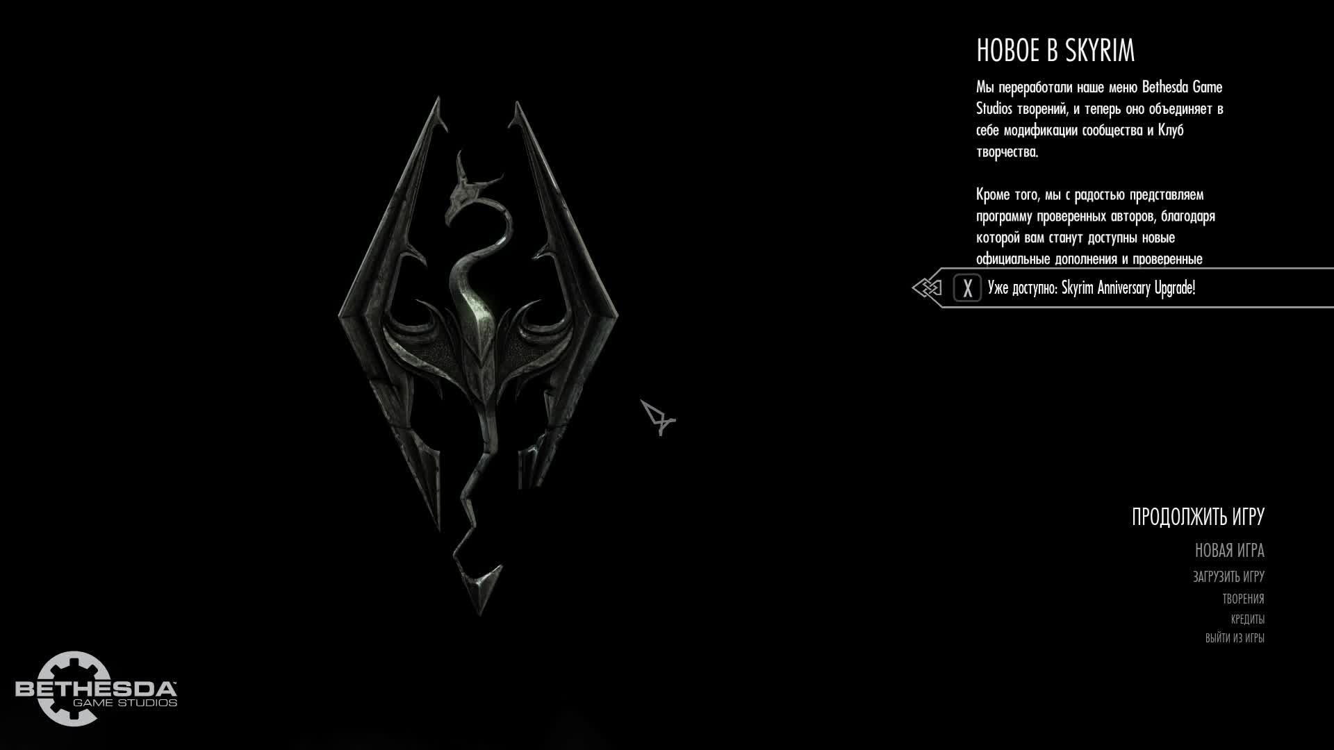 The Elder Scrolls V: Skyrim Special Edition. [Маг. ...16][эксперт][выживание] и знаток сеструча.