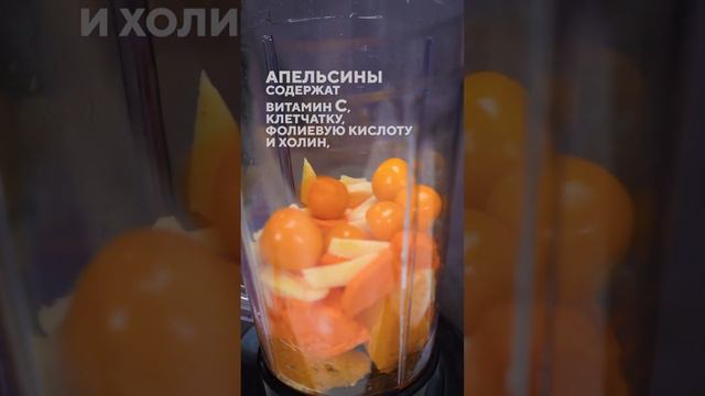 Витаминный смузи