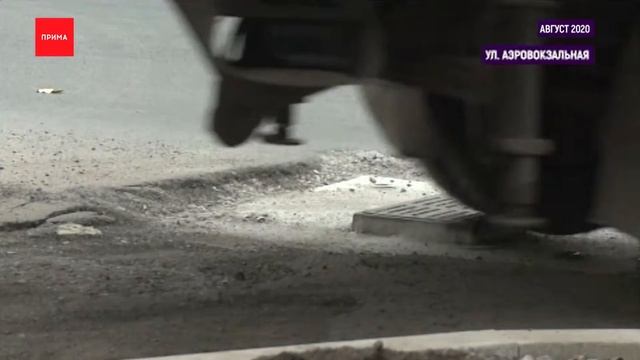 Аэровокзальную снова ждет ремонт