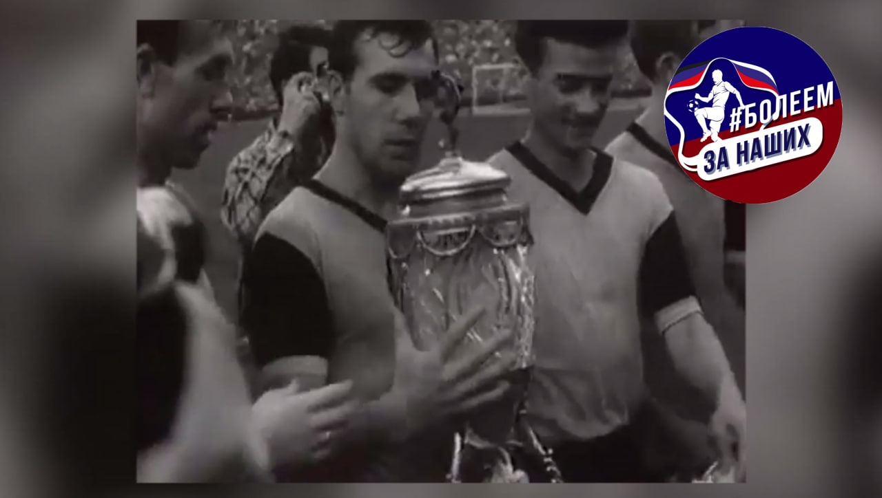 В 1962 году донецкий «Шахтёр» одержал вторую победу подряд в Кубке СССР по футболу (2)