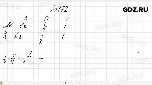 № 172- Алгебра 8 класс Макарычев