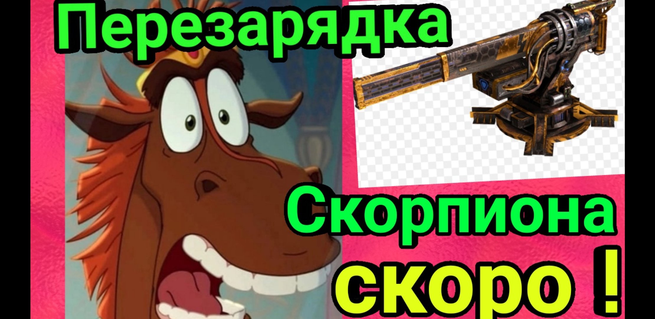 Новая кабина Адрон + маховик + дамка = Скорпион !!! Кроссаут