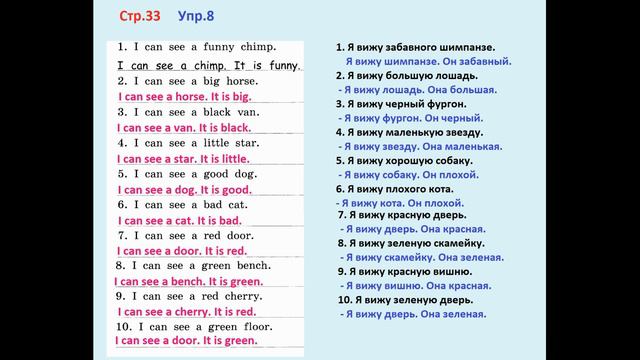 ОТВЕТЫ по английскому языку 2 класс Страница.33 Афанасьева Лексико-грамматический практикум.