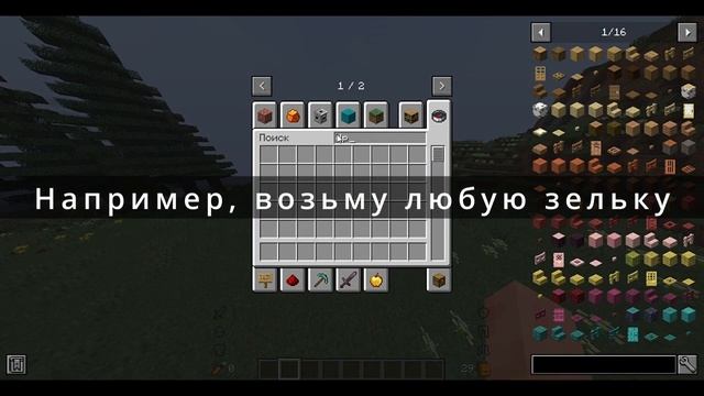 Топ 7 модов на майнкрафт 1.20.1