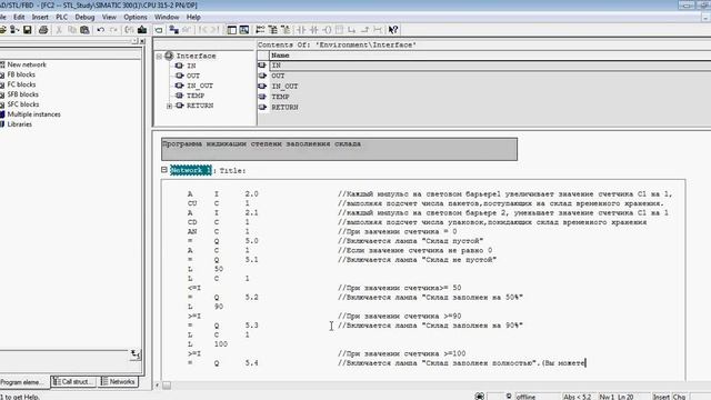 Промежуточный склад со счетчиком и компаратором Step7. Часть 2