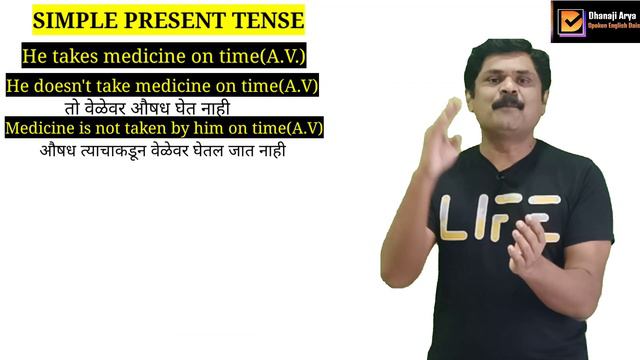 PART-3.1:ACTIVE - PASSIVE VOICE IN SIMPLE PRESENT TENSE|वर्तमानकाळातील ActiveचेPassive मध्ये रूपांत
