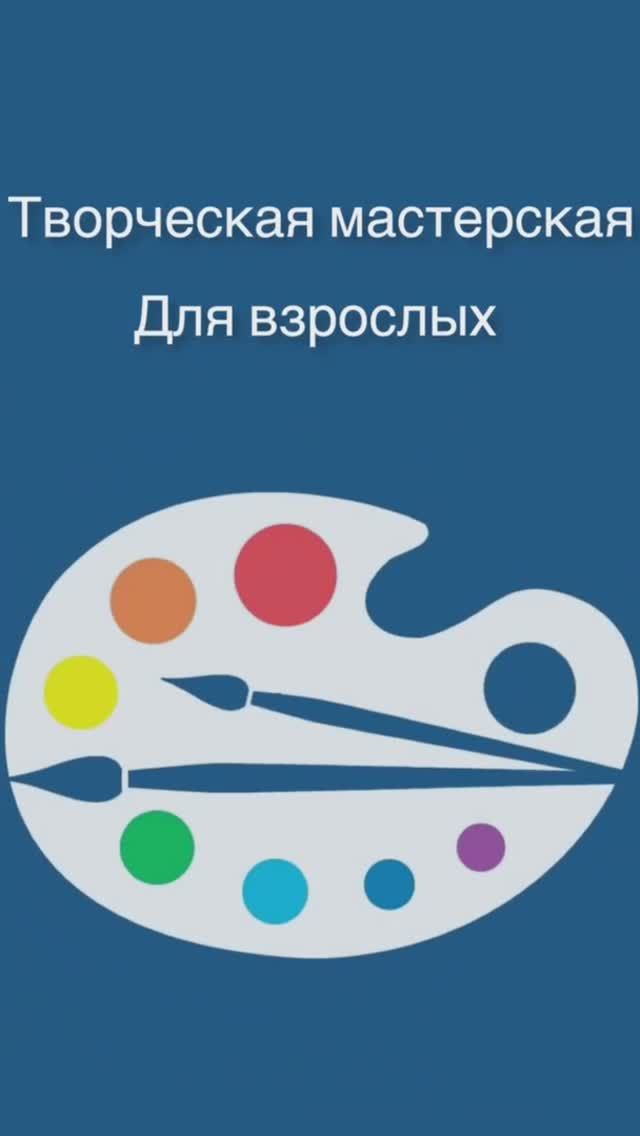 Взрослые