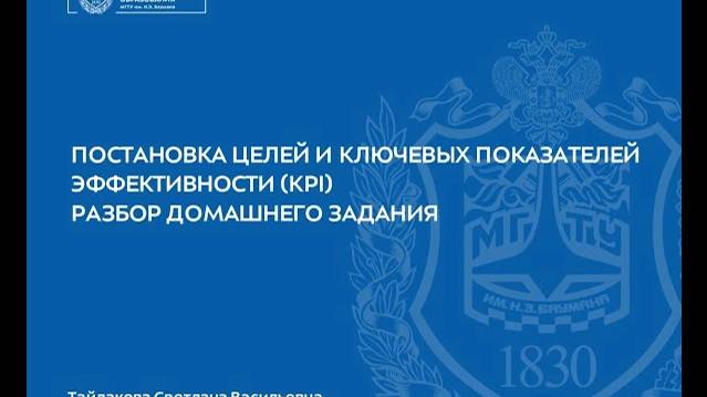 5 6 Постановка целей и KPI РДЗ