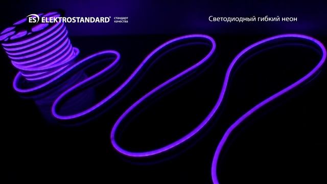 Светодиодный односторонний гибкий неон LS001 220V RGB 12W 48Led 5050 IP67Светодиодный односторонний