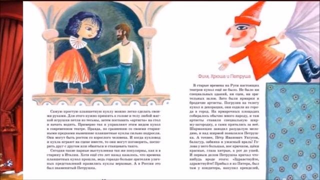Волшебная сказка - театр