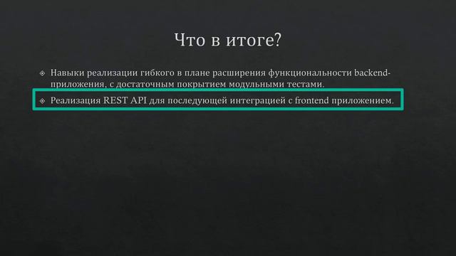 Введение в Spring Framework