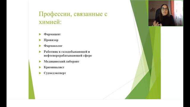 Химия 8 класс. Открытые уроки 05.09.2022