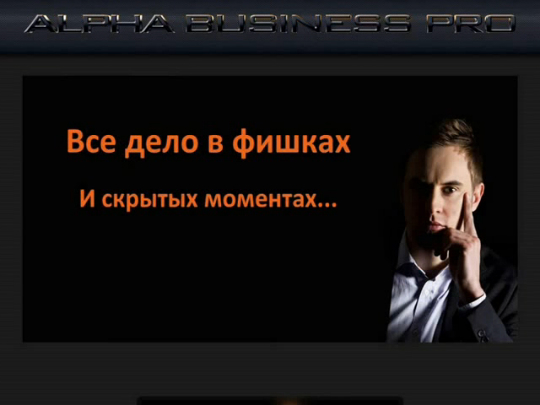 что нужно людям