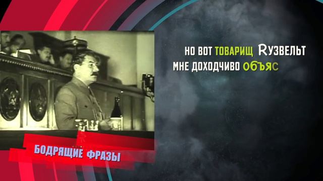 Сталин о демократии