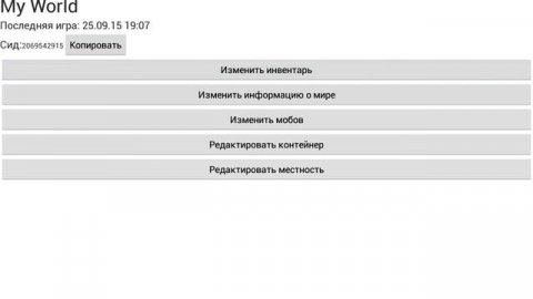 Яйцо призыва големов