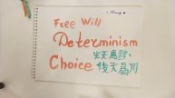 Свобода воли в Китайской метафизике БаЦзы, Фэн Шуй и Ци Мэнь