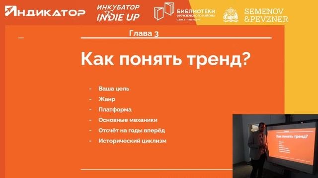 Глеб Кононов - Влияние раннего игрового опыта на развитие личности игрока