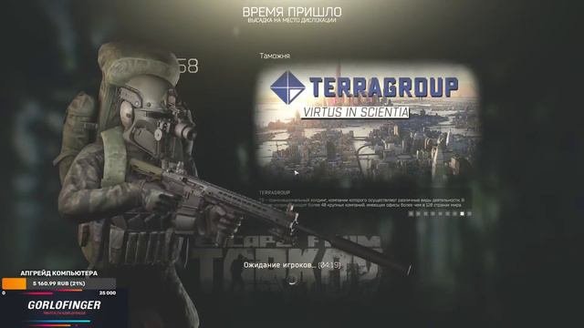 27.04.2021 Escape From Tarkov - Т-7 охота