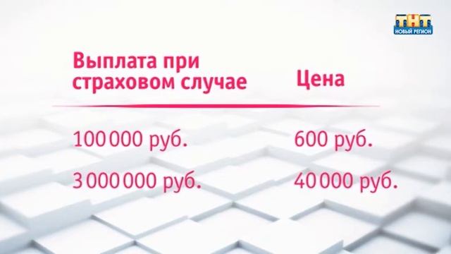 Страхование жизни