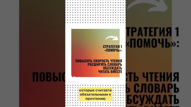 Ребенок не любит читать классику_ Родители могут помочь! #книги #семейноеобразование #чтение #дети