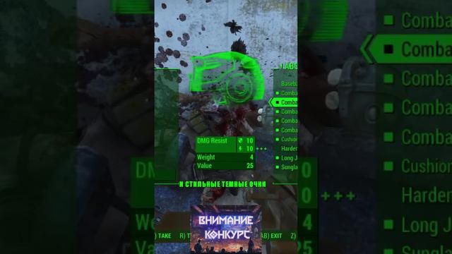 Секреты Fallout 4
конкурс
https://vk.com/wall-199677898_1044