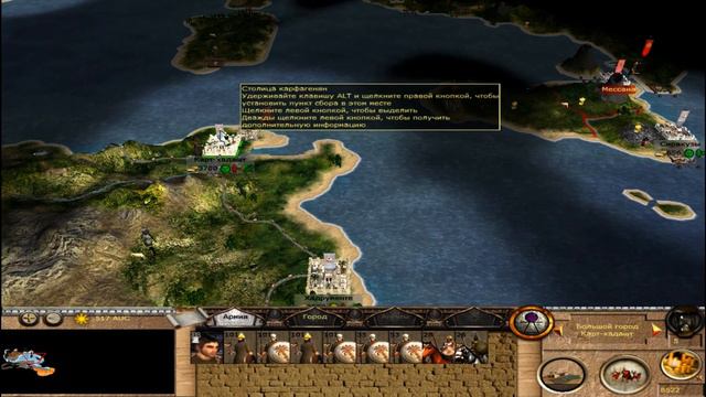 Medieval 2 Total War. De Bello Mundi. Карфаген. - 4. Приобретение Сиракуз.