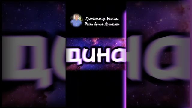 Рейки Армения
