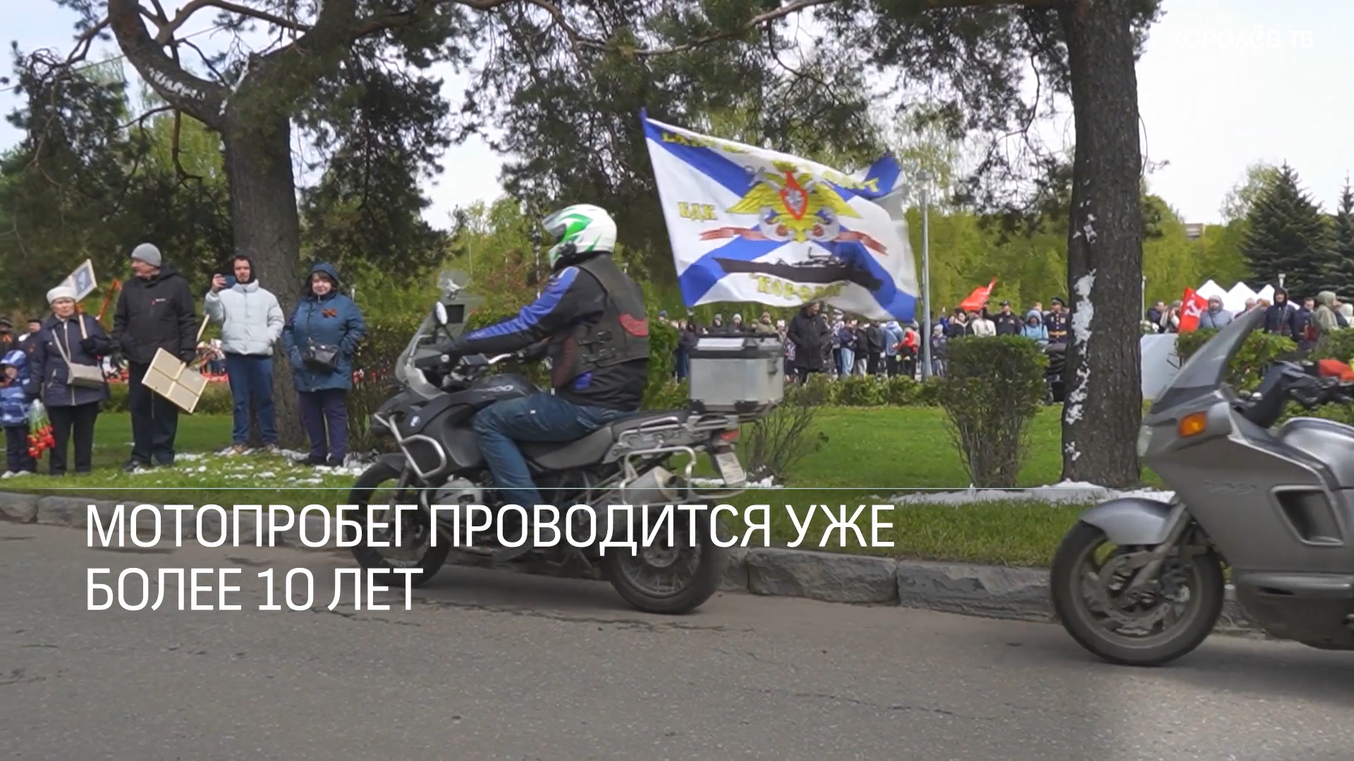 Более 50 мотоциклистов устроили мотопробег в День Победы