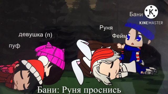 Чеширский кот 2 #руня #пуф #бани #девушка  Пуфа #фейм