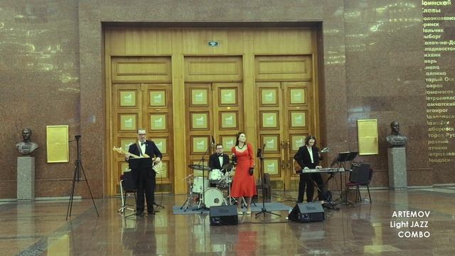 ТЕМНАЯ НОЧЬ (LIVE) - АРТЁМОВ Light Jazz КОМБО - Музей ПОБЕДЫ