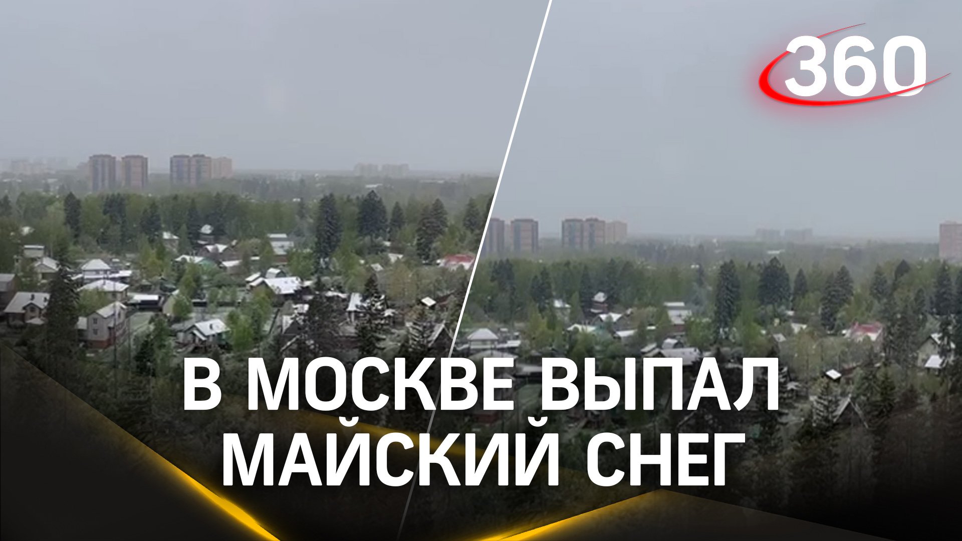 Нормально так снежит в Москве и Подмосковье. А у вас какая погода?