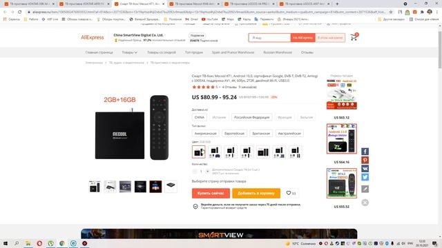 6 моделей Android-TV приставок на процессоре Amlogic S905X4 которые актуальны осенью 2021 года