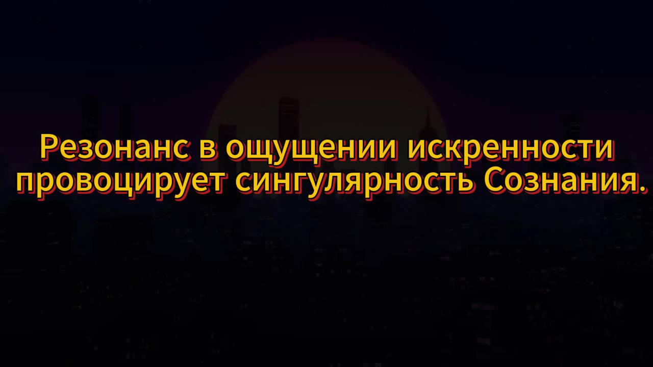 183.Пятьдесят четвёртый Урок проницания осязательным вниманием различных свойств ощущений.