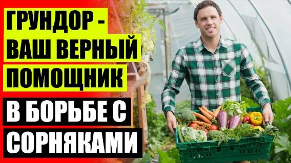 🔥 Как вырастить хороший урожай картошки на малом участке ⚠ Ластик топ гербицид цена 🔵