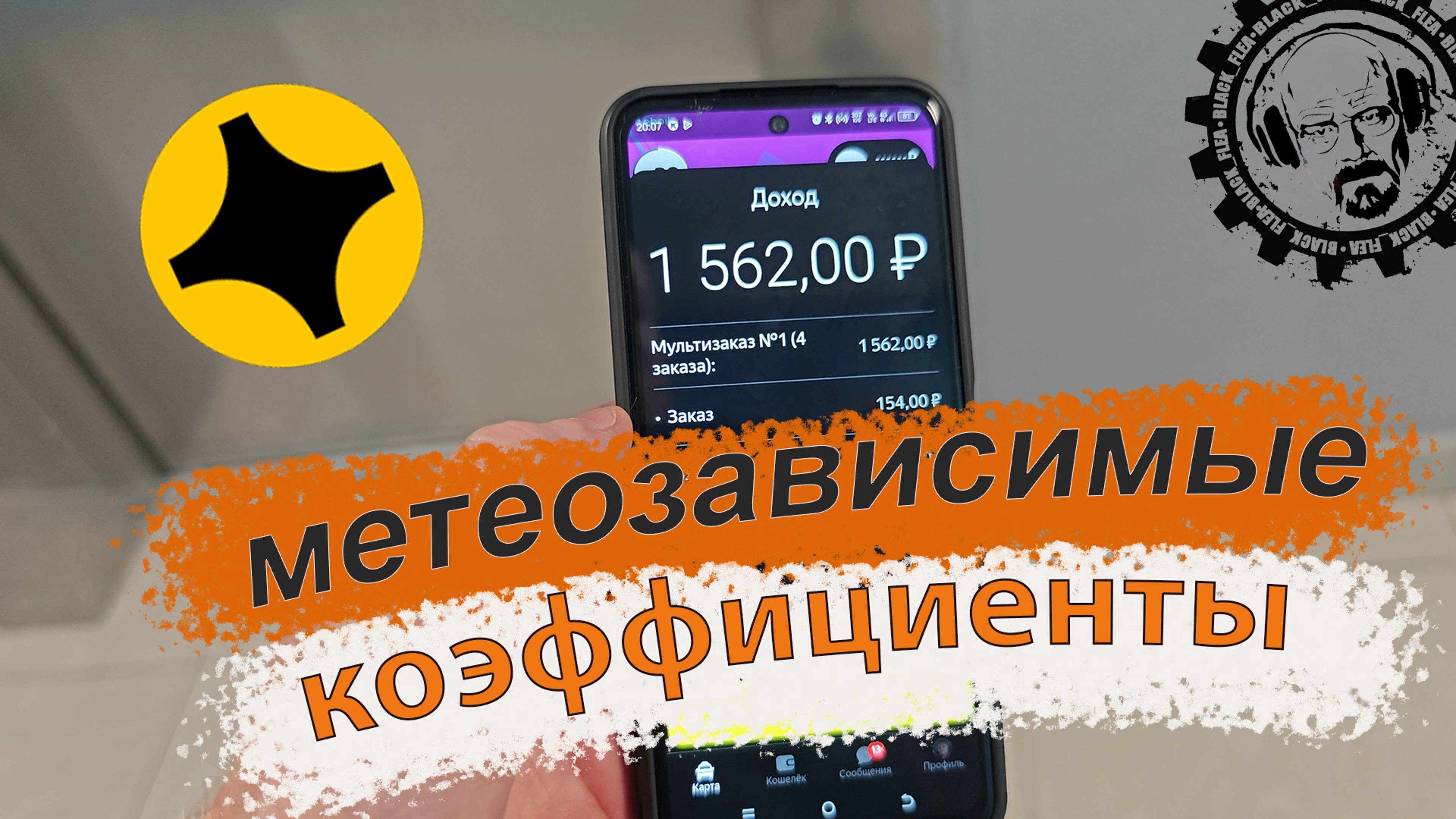 ЗАКАЗ ИЗ МАГАЗИНА ДЛЯ ВЗРОСЛЫХ. ОТКЛЮЧИЛИ СВЕТ В ТЦ НА ДОСТАВКЕ. ДОЖДЬ. КЭФЫ. ПИТЕР #курьер #яндекс