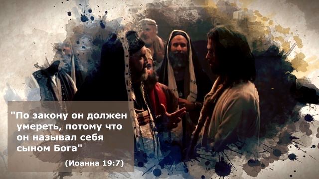 Иисус Христос   это Бог?