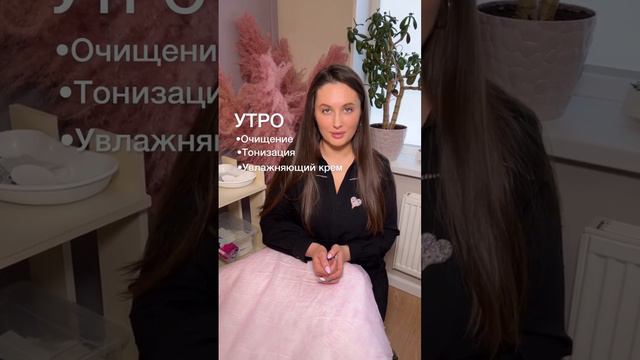 Этапы домашнего ухода