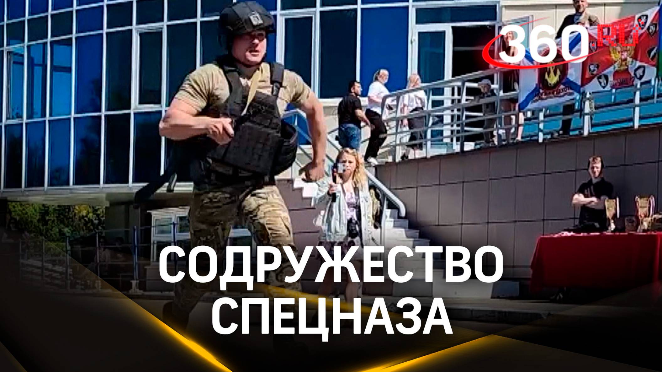 Турнир «Содружество спецназа» прошёл в Красногорске