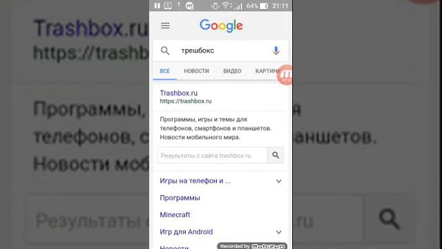 Как скачать майнкрафт с трешбокса