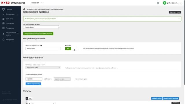 Какие рекламные системы можно подключить к К50 и как это сделать