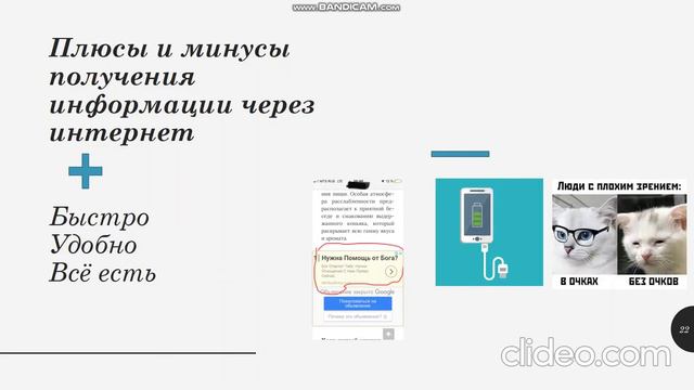 Социология журналистики «Исследование информационных предпочтений молодёжи»