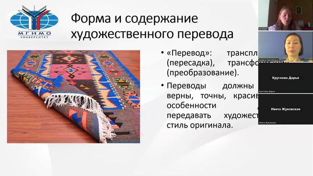 Е.В.Сенина: Художественный перевод: „пять чувств — и еще шестое“ | Дао перевода 28.06.24