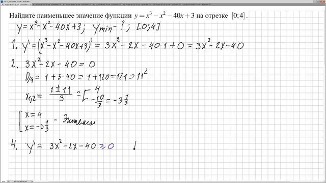  77433 Решу ЕГЭ. Наибольшее и наименьшее значение функций