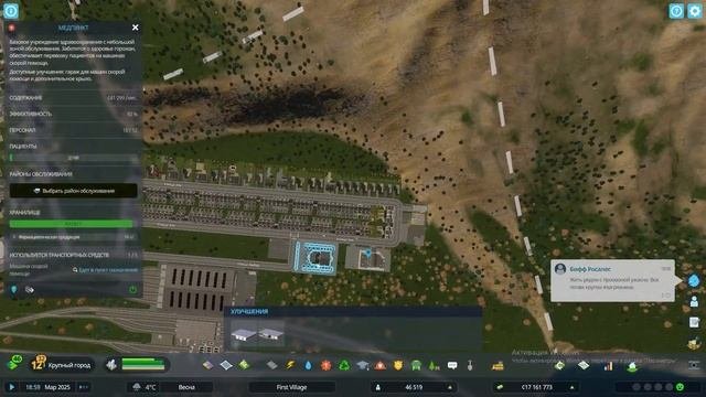 Уникальные здания в Cities Skylines 2 First Village 18