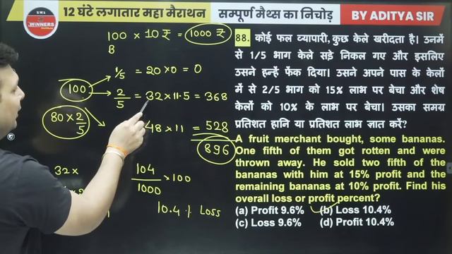 12 Hours Maha Marathon | COMPLETE MATHS FOR ALL COMPETITIVE EXAMS | COMPLETE MATHS BY ADITYA SIR