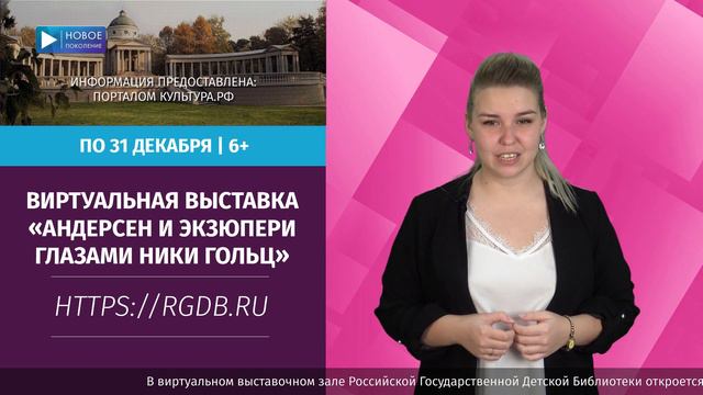 КТО КУДА №234