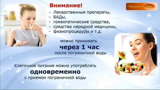“Очищение организма“ благодаря Пограничной Воде, С.Е. Постновым 8 февраля 2017 от Григорий Маруденк